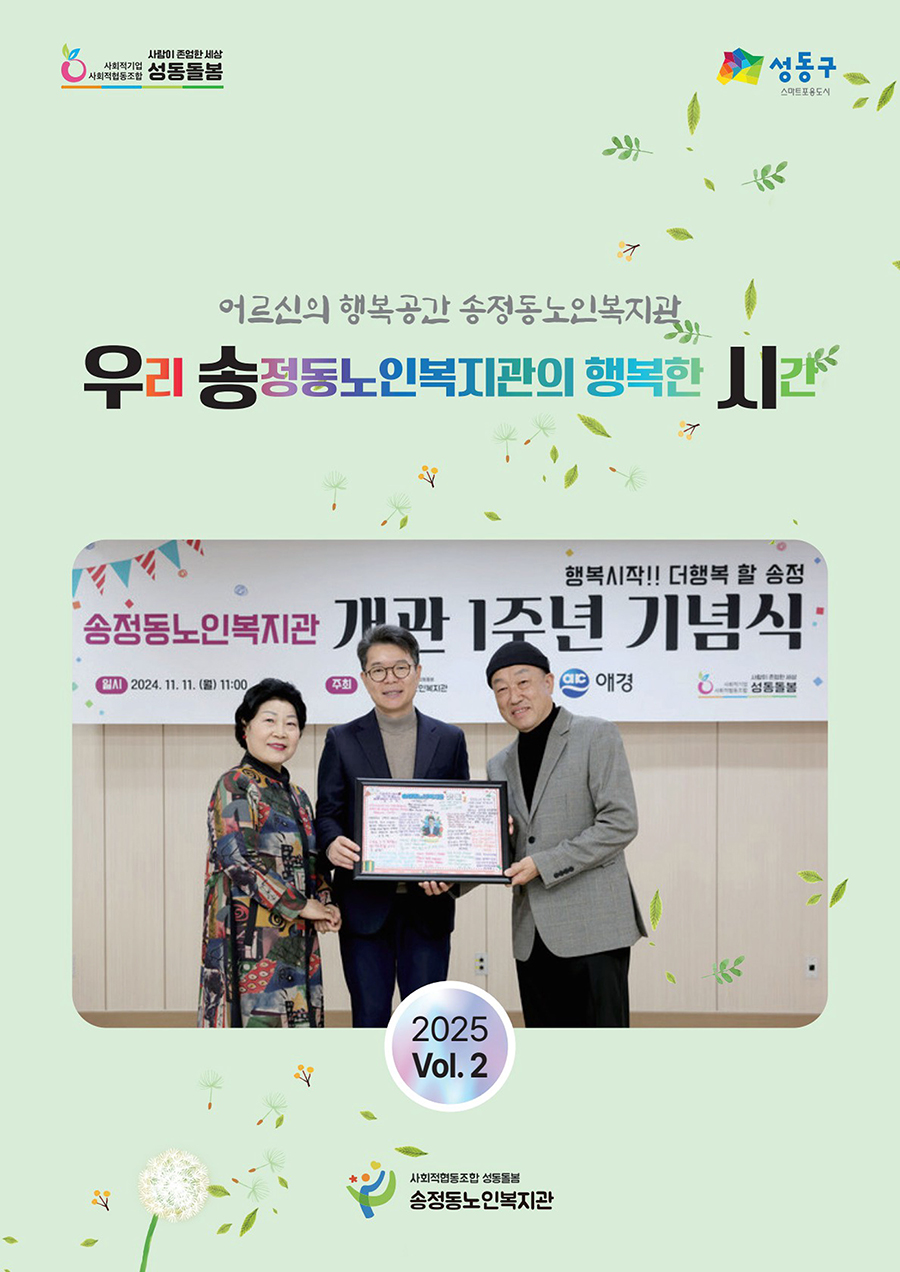 우송시 2025 Vol.2