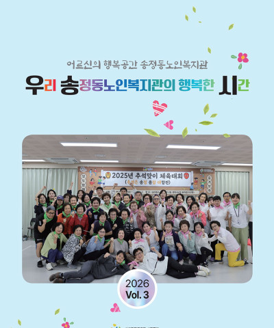 우송시 2026 Vol.3