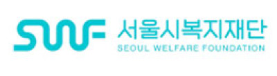 서울시복지재단