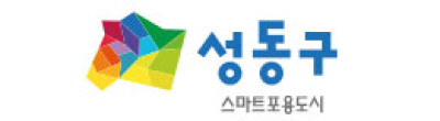 성동구청https://www.sd.go.kr/main/index.do