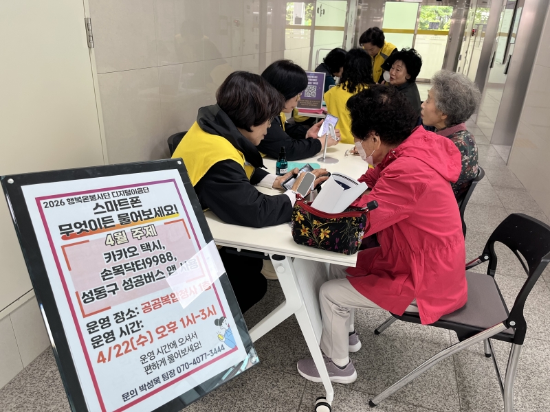 [자원봉사육성사업]행복온봉사단 4월 디지털이음단 봉사활동 진행