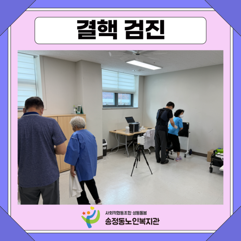[건강생활지원사업] 결핵검진 진행