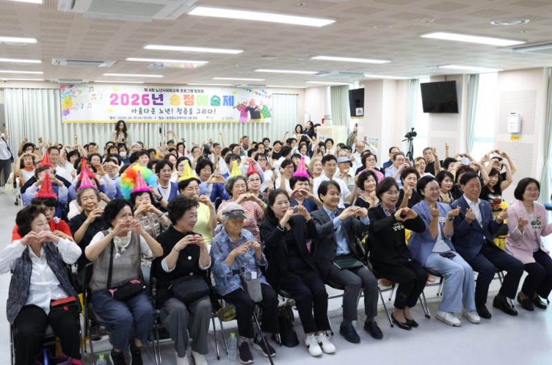 [노년사회화교육] 2026년 노년사회화교육 프로그램 발표회 <&lt…