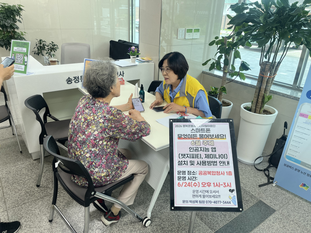 [노인전문자원봉사]디지털이음단 6월 활동