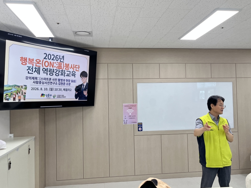 [노인전문자원봉사단]행복온봉사단 8월 역량강화교육 진행