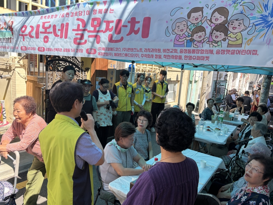 [경로당활성화사업]지역사회와 지역경로당이 함께하는 우리동네 골목잔치 3회기(송현경로당)진행