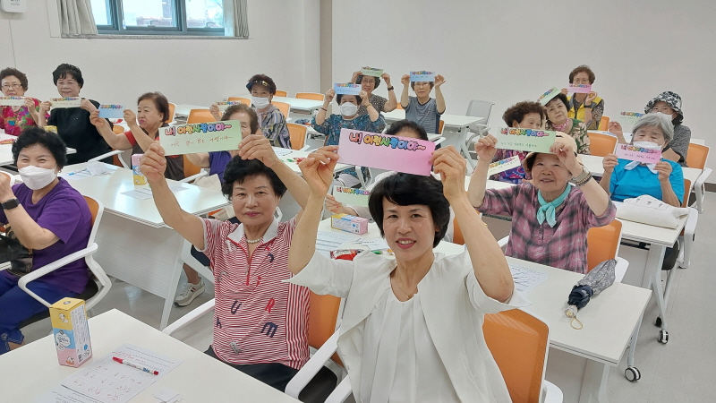 [노년사회화교육]2024년 여름특강 1탄 신체,정서 통합프로그램 "행복한 나! 그리고 우리"2회기 진행