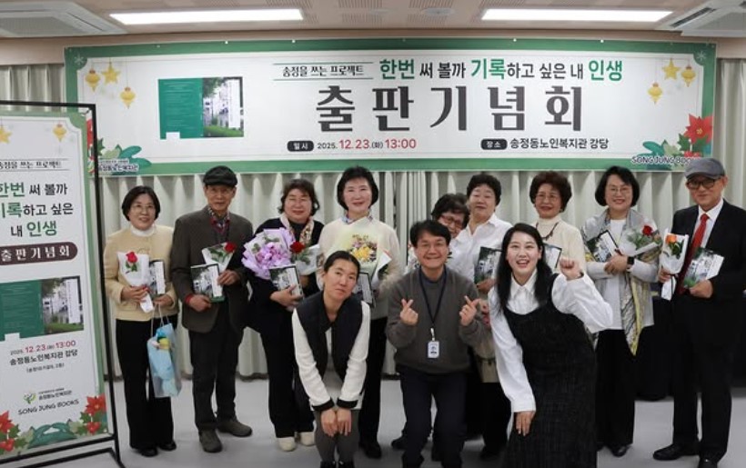 [상담사업] 송정북스와 함께 송정을 쓰는 프로젝트 '송정연대기' 출판기념회