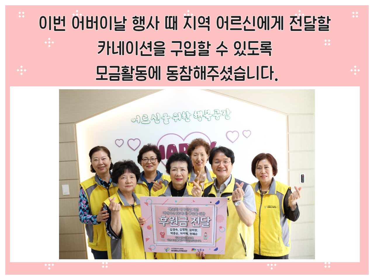 [지역자원 및 조직화사업] 어르신의 소중한 마음을 전달받았습니다