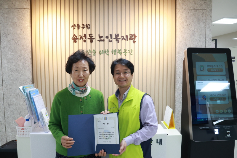 [기관소식] 시립강북노인종합복지관장배 제10회 스마트경진대회 세대를 잇(it)다 차미혜 회원 수상