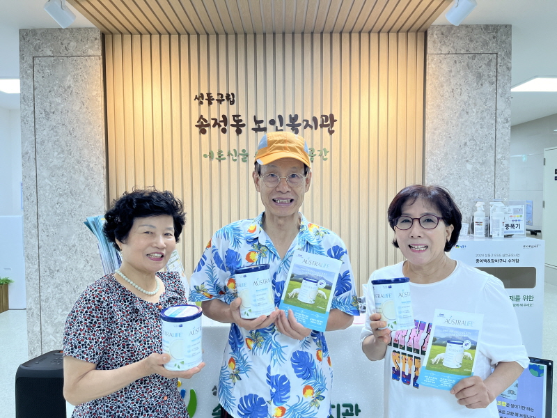 [지역자원 및 조직화사업]2024년 매일유업(주) 시니어 맞춤 영양식 전달