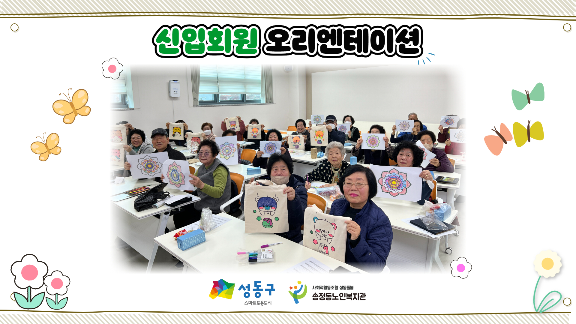 [상담사업] 2월 신입회원 오리엔테이션 실시