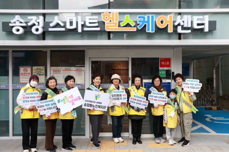 [지역자원및조직화사업] 노인전문자원봉사 행복온봉사단 그린수호단 11월 활동(목요일팀)