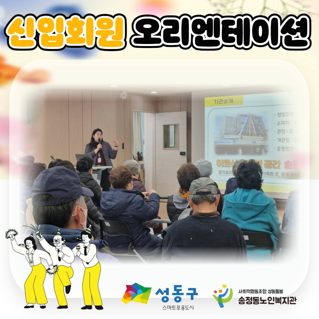 [상담사업] 1월 신입회원 오리엔테이션 실시