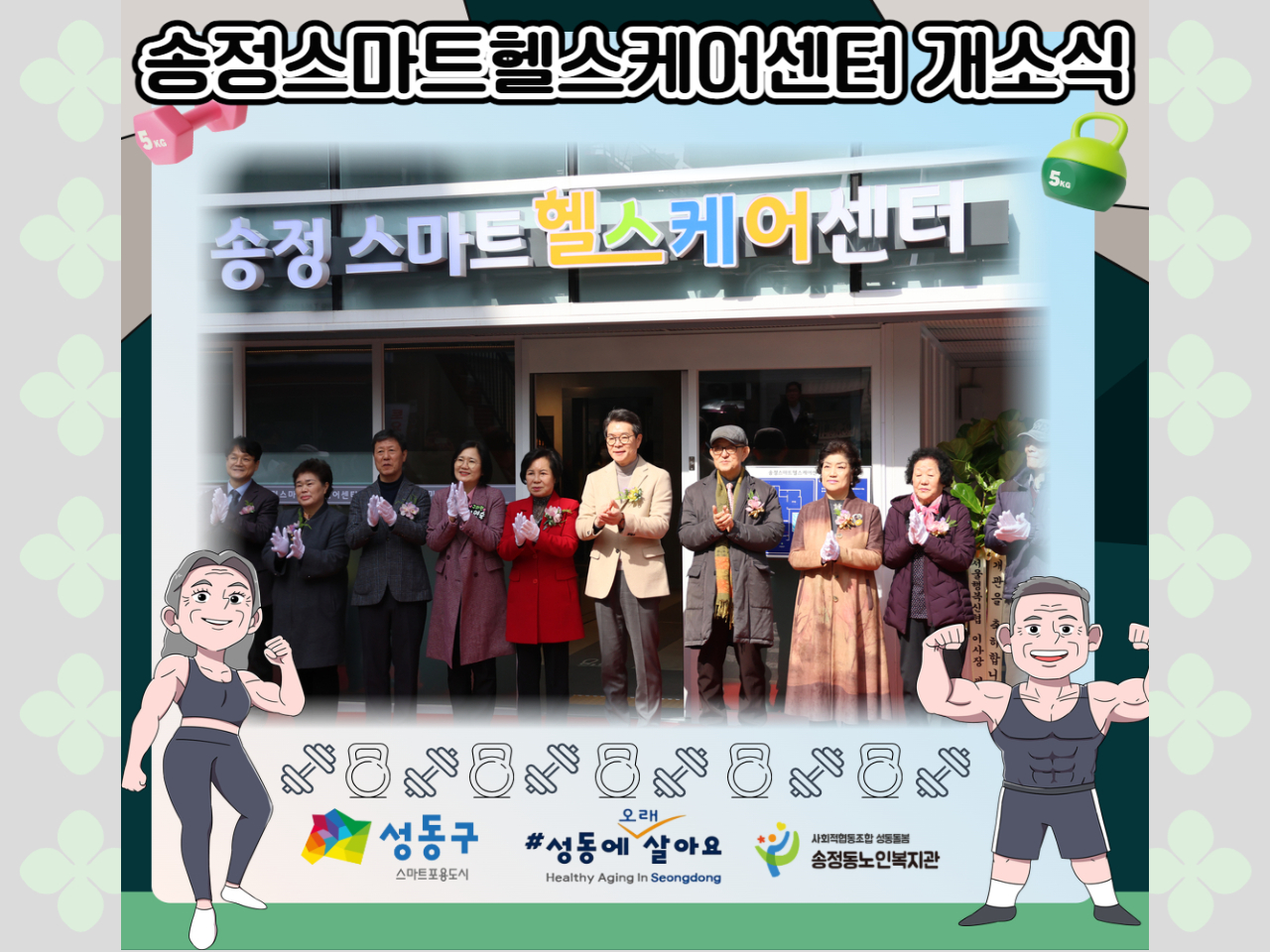 개소식_표지.jpg