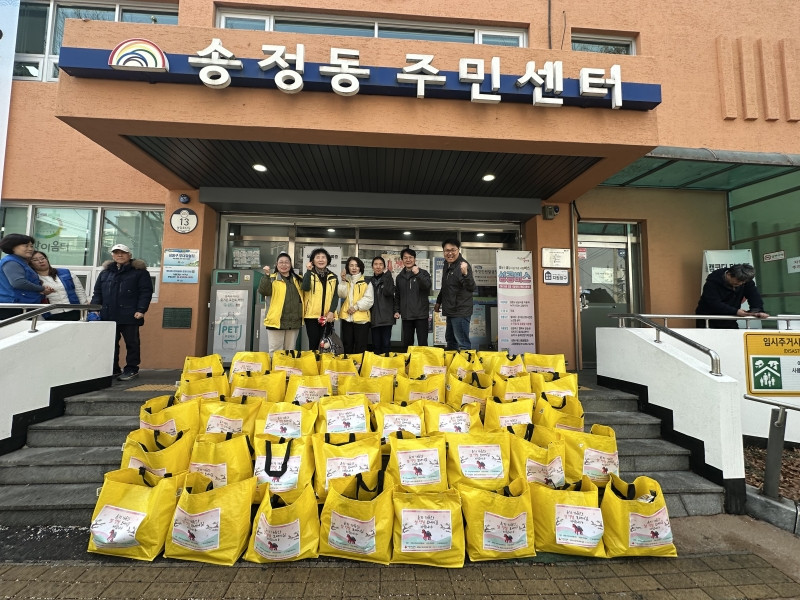 [지역자원및조직화_후원사업] 송정동 취약계층 설날 후원품 전달 행사에 송…