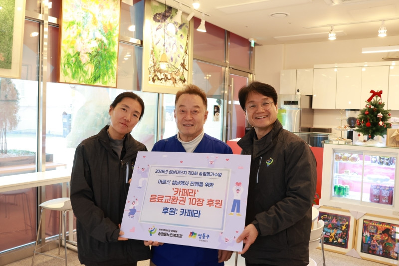 [지역자원및조직화_후원사업] 라치과의원 제3회 설날대잔치 송정동가수왕 후…